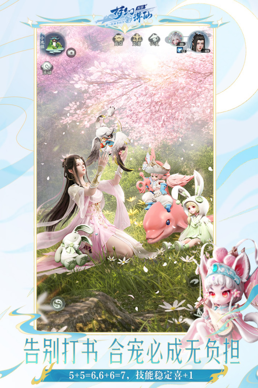 梦幻的大型仙侠手游有哪些