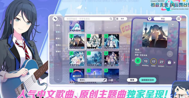 有趣的初音未来音乐游戏有哪几款 2026火爆的的音乐榜单9before_1截图