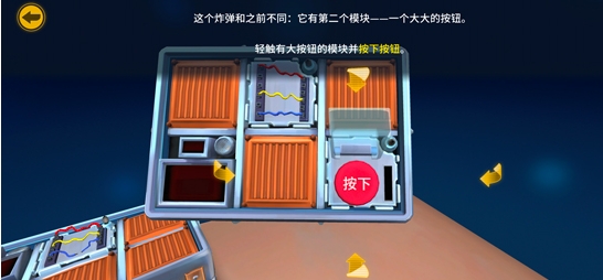 拆弹专家游戏复杂线路教程推荐 拆弹专家游戏复杂线路怎么玩截图