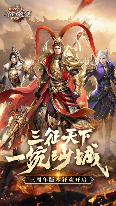 巨人网络游戏排行榜