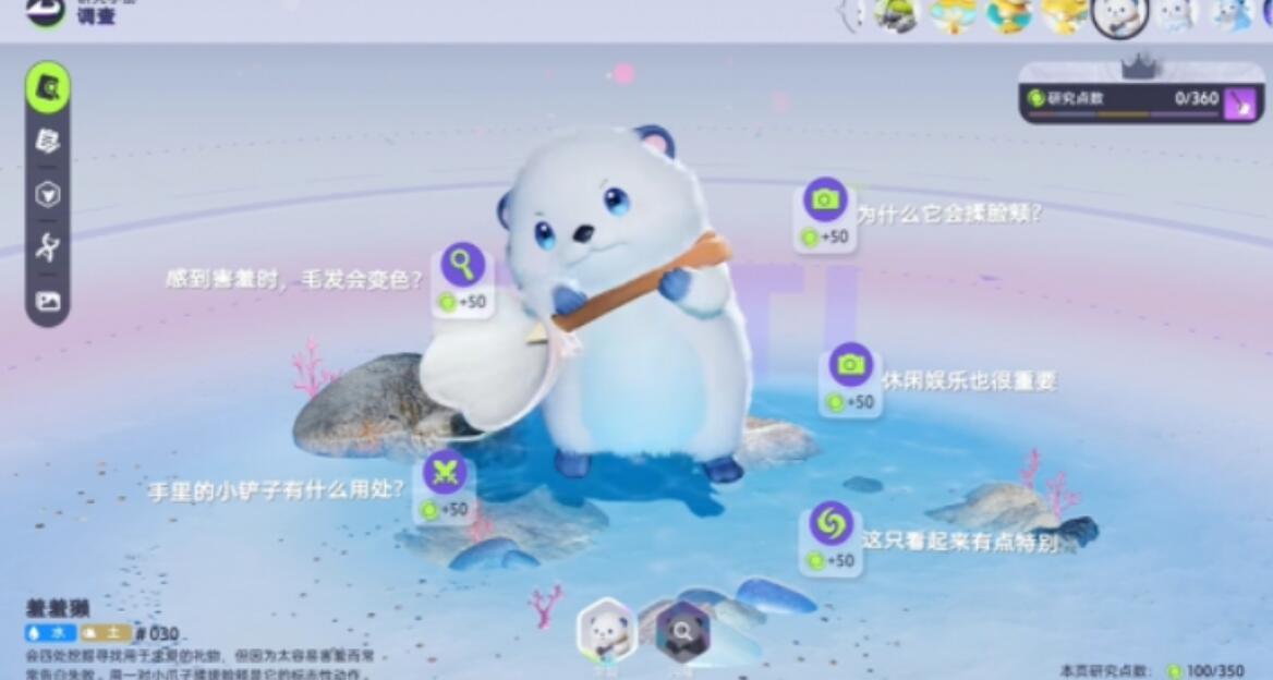 伊莫獭系伊莫有哪几款 伊莫獭系伊莫指引截图