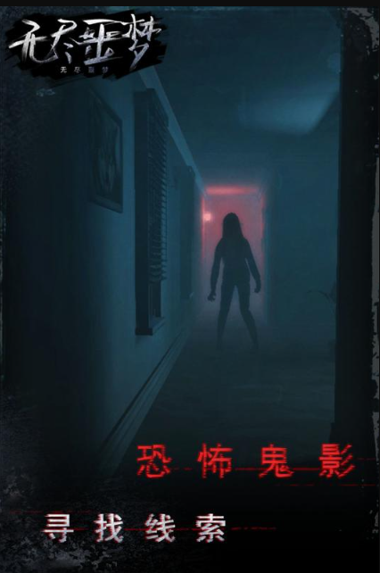 受欢迎的鬼魂游戏手机版怎么下载 2026有趣的鬼魂手游分享截图