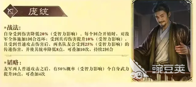 三国谋定天下王业之争蜀国特化武将有哪几款 三国谋定天下王业之争蜀国特化武将选择指南截图