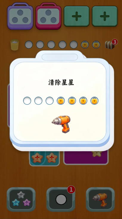 星星启动下载预约攻略 星星启动最新预约下载安装链接推荐截图