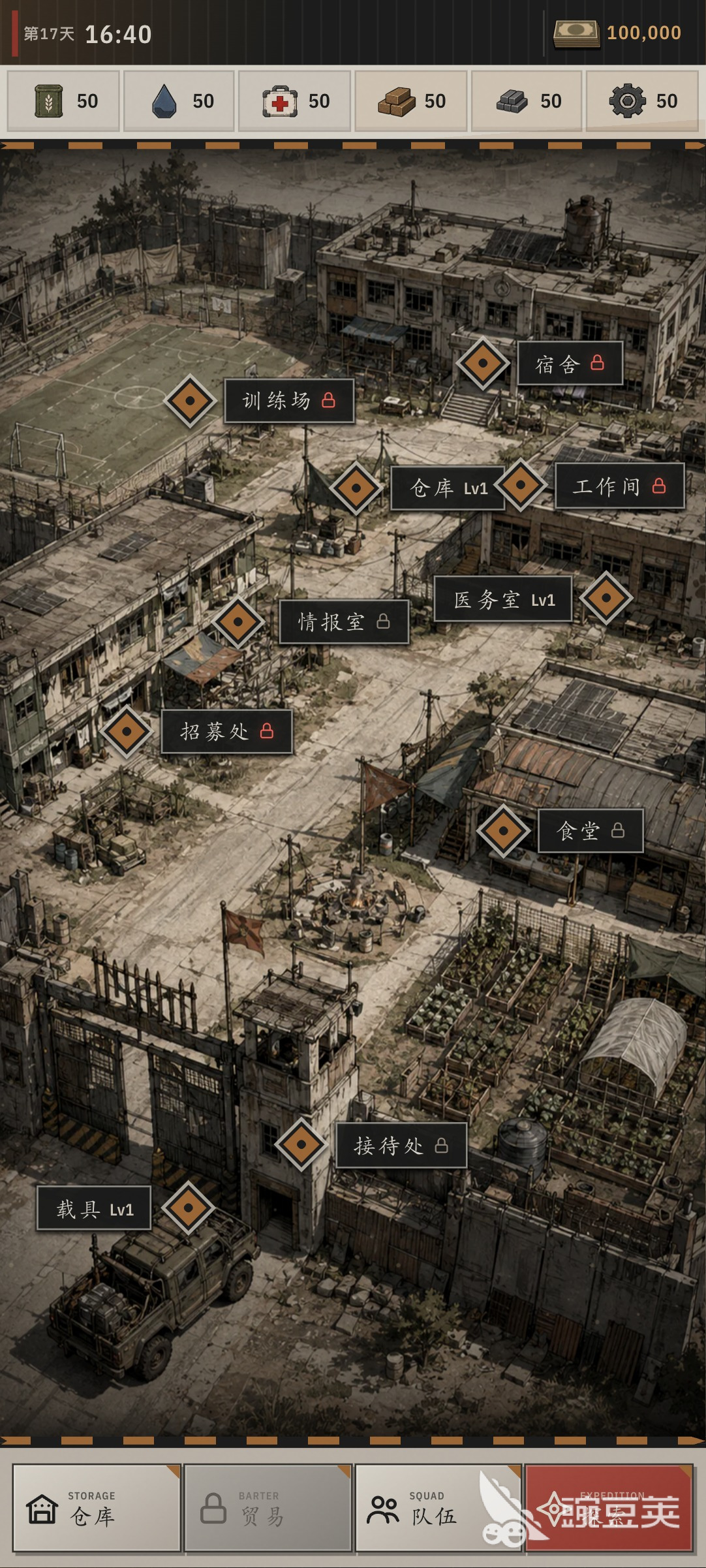 我的末世废土基地下载预约入口汇总 我的末世废土基地安卓iOS预约地址推荐截图