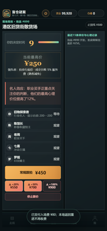 盲仓谜案下载 盲仓谜案不用钱下载安装链接截图