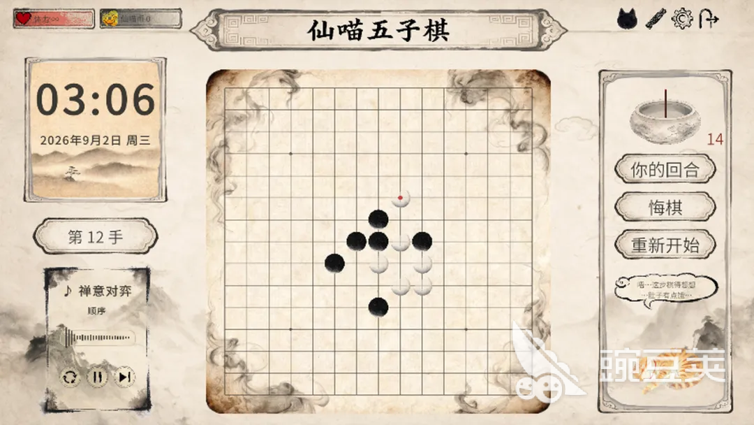 仙喵五子棋在哪下载 仙喵五子棋最新下载链接截图