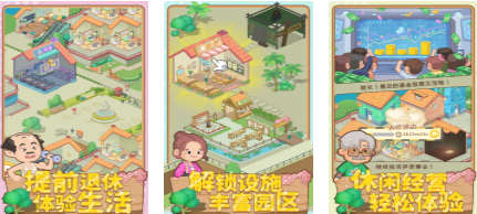 流行的老人游戏下载