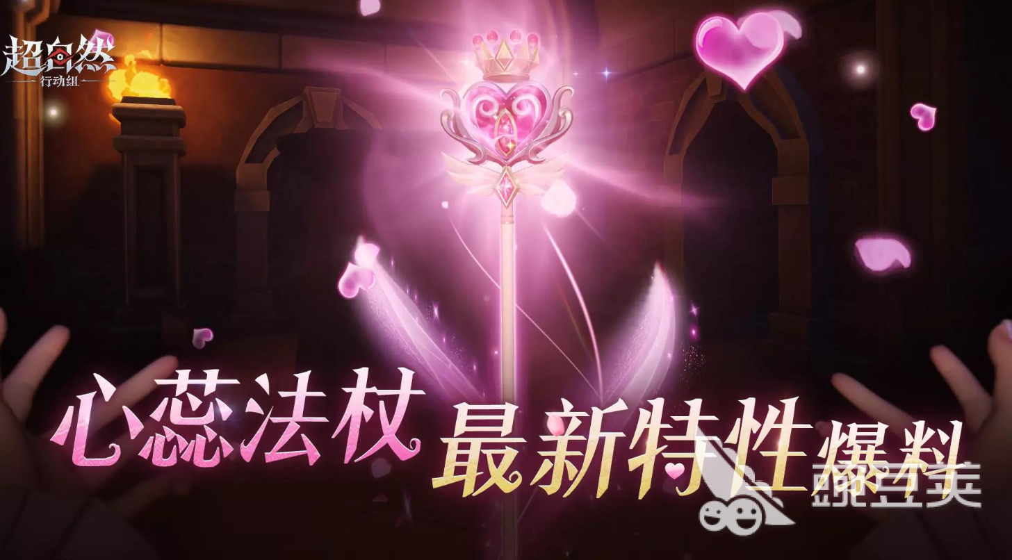 超自然行动组心蕊法杖属性解析 超自然行动组心蕊法杖值得入手吗截图