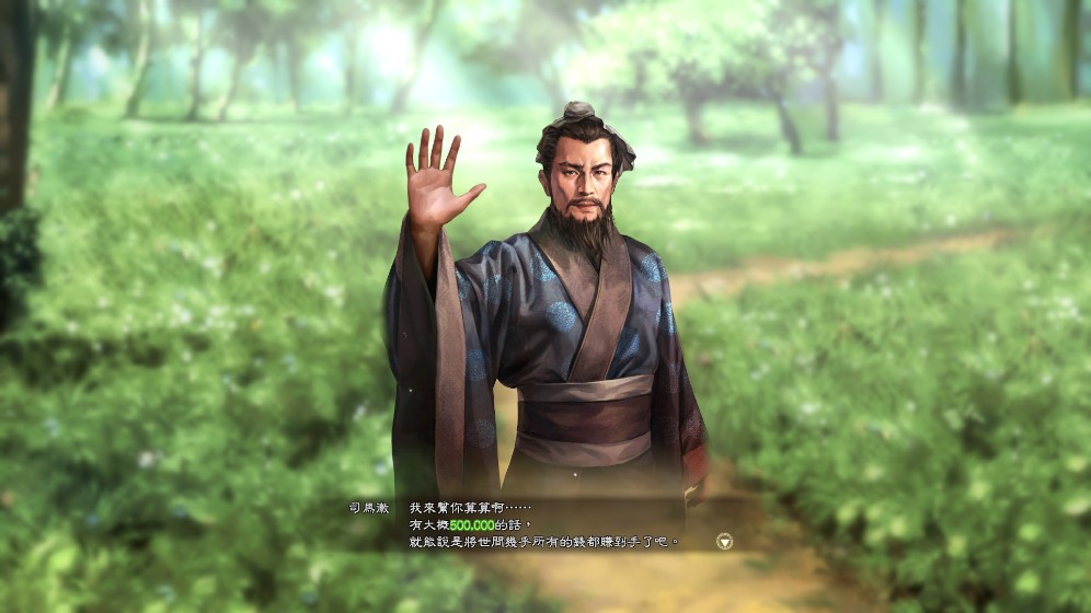 三国志13开始游戏就闪退怎么办 三国志13游戏闪退怎么解决截图