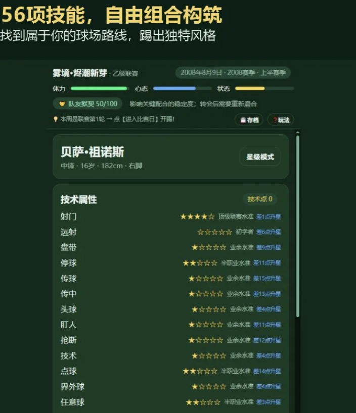 足球王者之路下载网站怎么选
