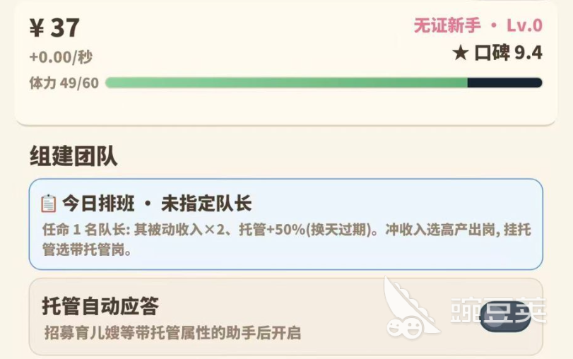 金牌月嫂路预约下载安装链接 金牌月嫂路完整版下载链接获取截图