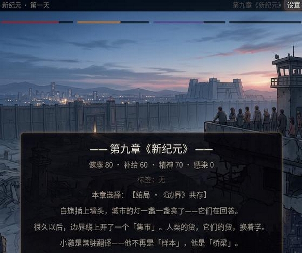 末世危机好玩吗 末世危机游戏手机版玩法特色盘点截图