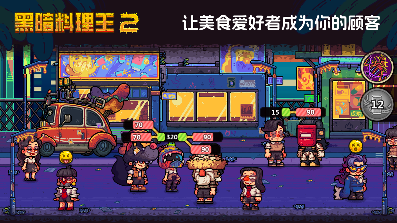 黑暗料理王2公测时间什么时候 黑暗料理王2上线日期指引截图