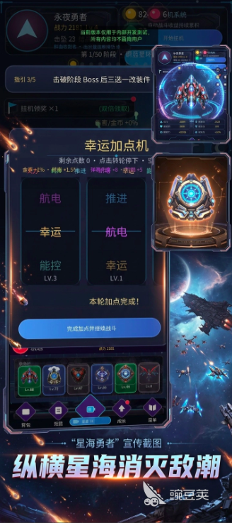 星海勇者下载预约攻略 星海勇者最新下载安装链接推荐截图