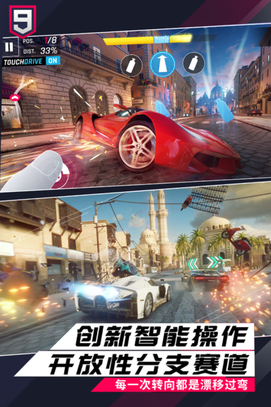 最好玩的赛车游戏盘点