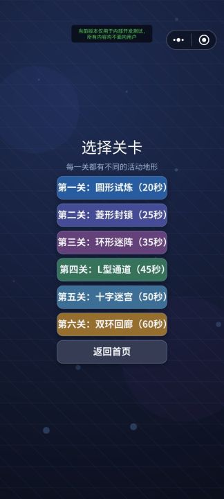 躲避大师下载地址分享