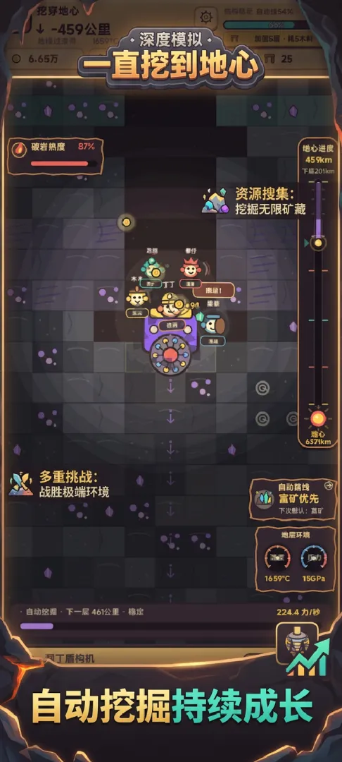 一直挖到地心下载渠道有哪几款？最新下载安装链接指引截图