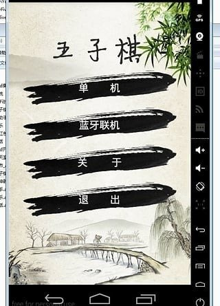 蓝牙游戏有哪几款盘点2026 有意思的蓝牙游戏汇总截图