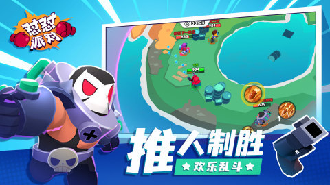 好玩的游戏派对手游大全