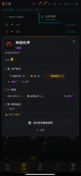 星空工厂下载预约攻略 星空工厂最新预约下载安装链接推荐截图