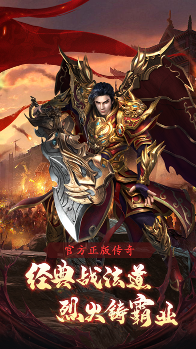 至尊传说手游安卓下载地址 至尊传说游戏手机版怎么下载截图