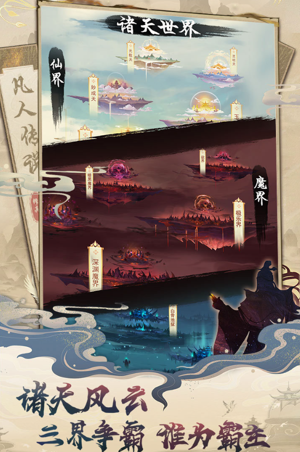 仙侠不用网络游戏手机版有哪几款 2026经典的仙侠手游介绍截图