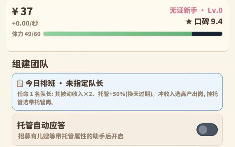金牌月嫂路下载安装链接 金牌月嫂路预约下载链接截图