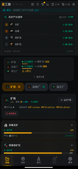 星空工厂下载预约教程