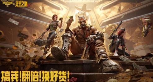 流行的联机射击游戏有哪几款 2026榜单3联机射击游戏手机版before_1截图