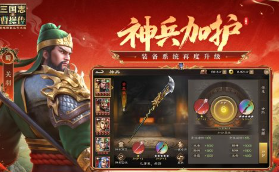 三国演义手游游戏手机版有哪几款 2026耐玩的三国演义游戏介绍截图
