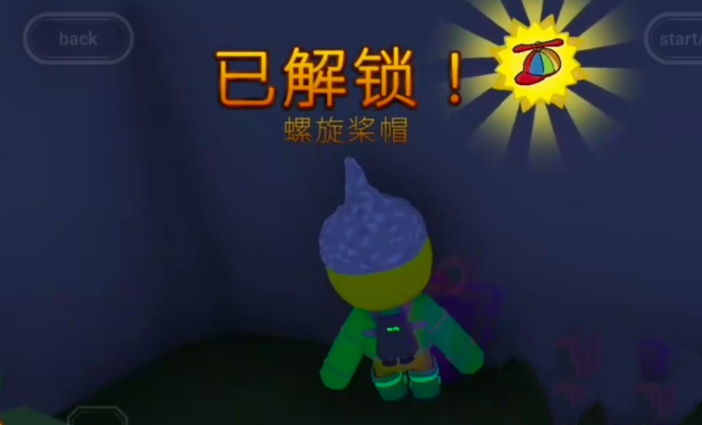 晃晃人生隐藏礼盒在哪里 晃晃人生隐藏礼盒收集教程截图