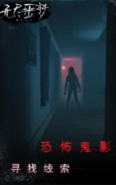 好玩的鬼魂手游怎么下载