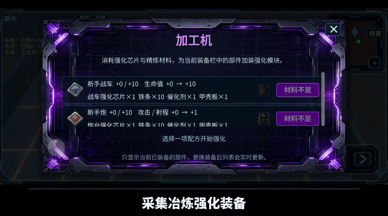 星际战车地表战争下载预约攻略 星际战车地表战争最新下载安装链接推荐截图