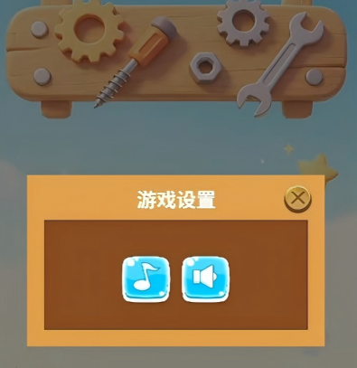 螺丝消消消游戏下载安装攻略及最新版本本获取方式截图