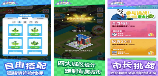热门的城市建设类游戏推荐哪些