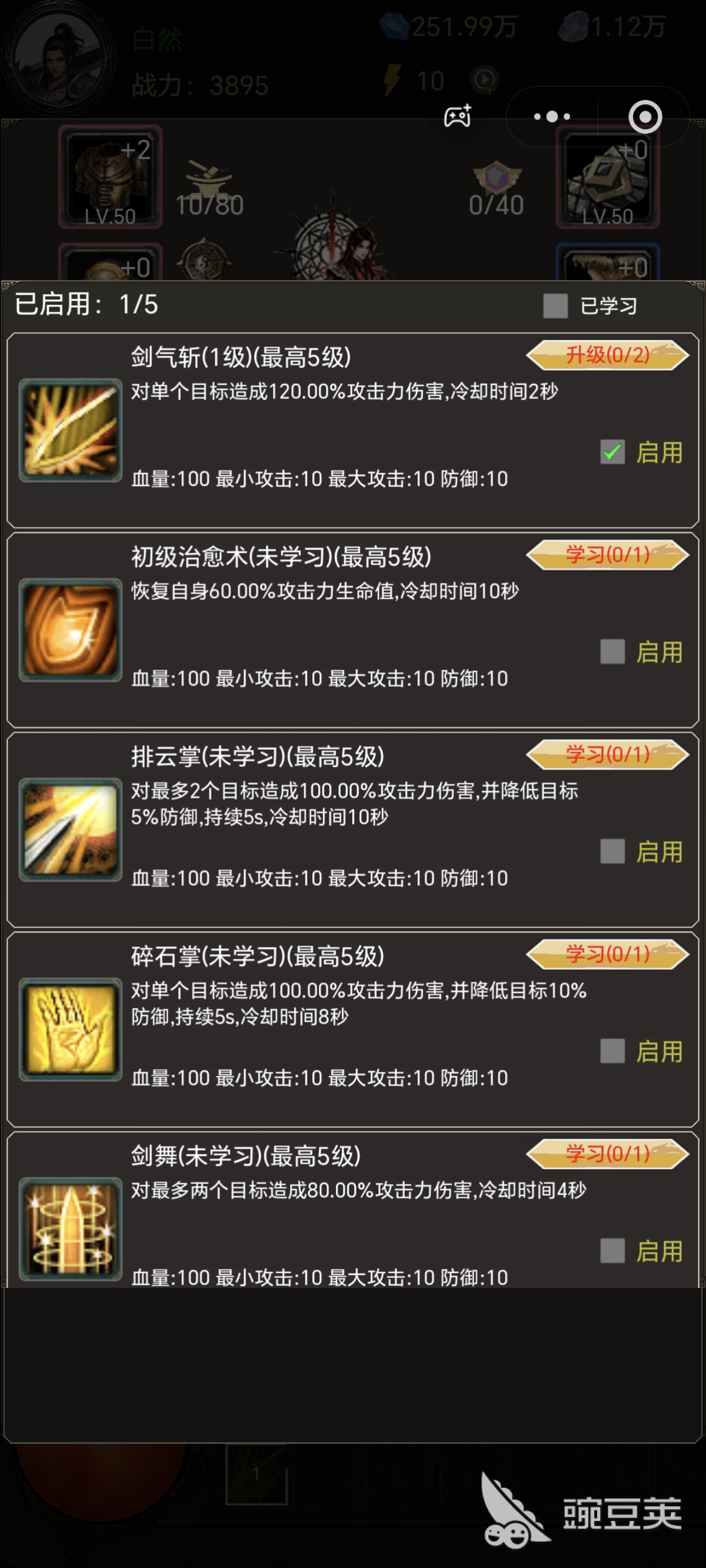 无尽大陆好玩吗 无尽大陆游戏体验与玩法深度评测截图