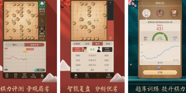 火爆的的游戏棋哪里下载 2026高人气棋类游戏手机版分享截图