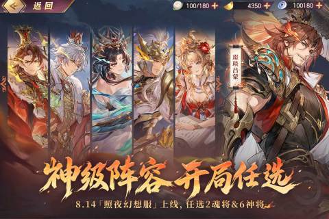2026火爆的三国卡牌游戏分享：好玩又经典的策略卡牌佳作截图