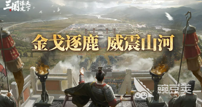 三国谋定天下威震山河玩法详解 三国谋定天下威震山河阵容与奖励教程截图