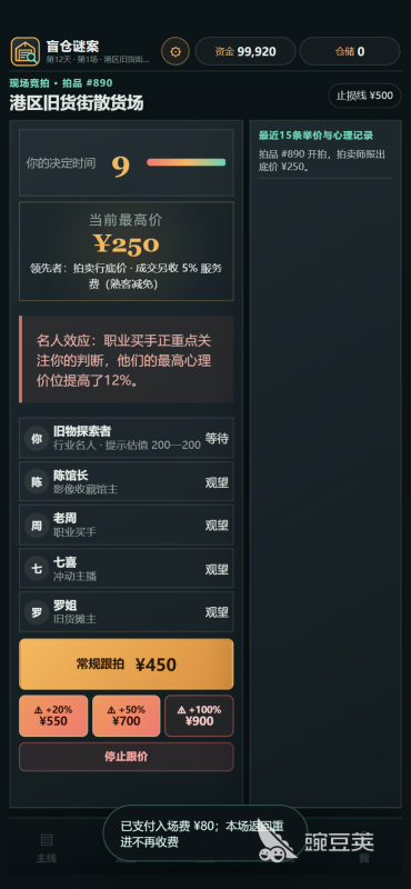 盲仓谜案不用钱下载安装链接及安全下载攻略