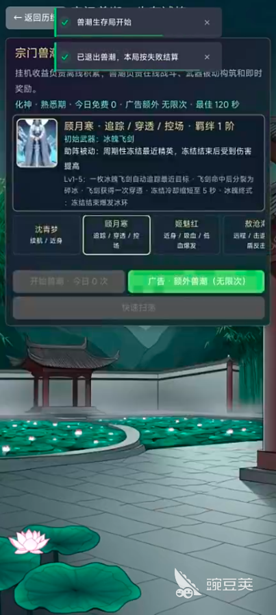 月下合欢录下载预约攻略 月下合欢录最新预约地址快速获取截图