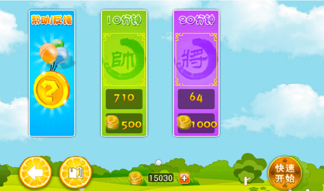 好玩的象棋游戏哪里找