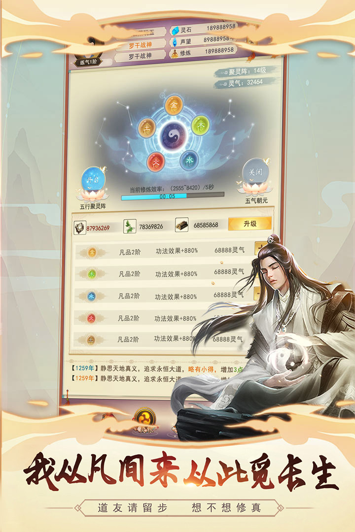 盘点挂机修仙手游