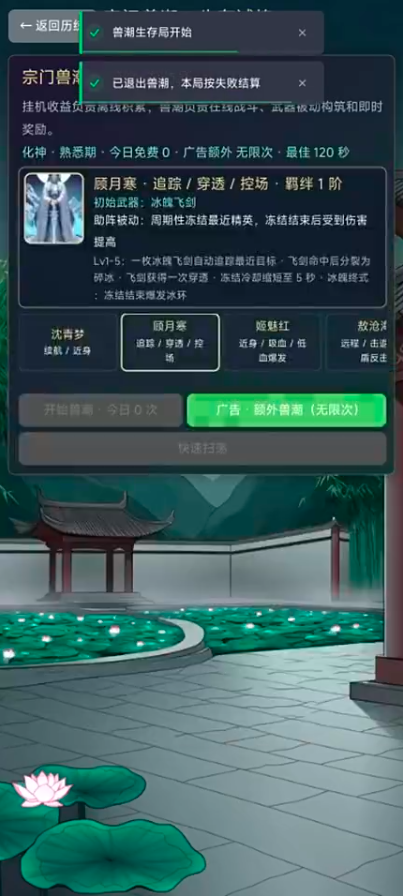 月下合欢录下载预约攻略 月下合欢录最新预约下载安装链接推荐截图