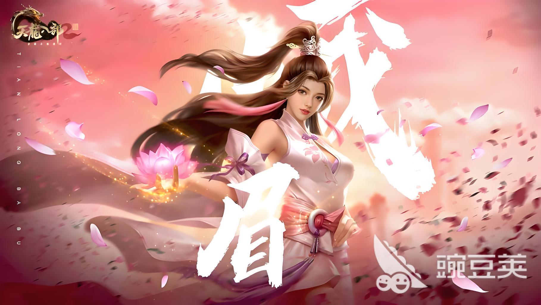 天龙八部怀旧服账号交易平台分享｜安全可靠的账号买卖APP榜单合集