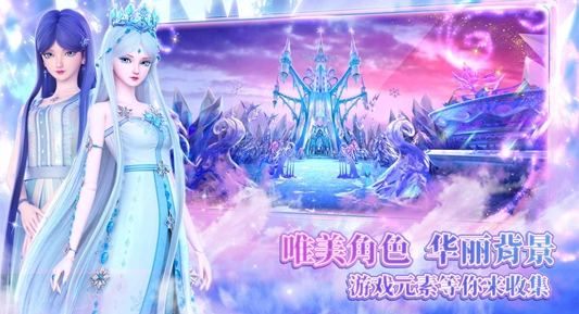 有趣的叶罗丽游戏下载 2026受欢迎的叶罗丽游戏手机版分享截图