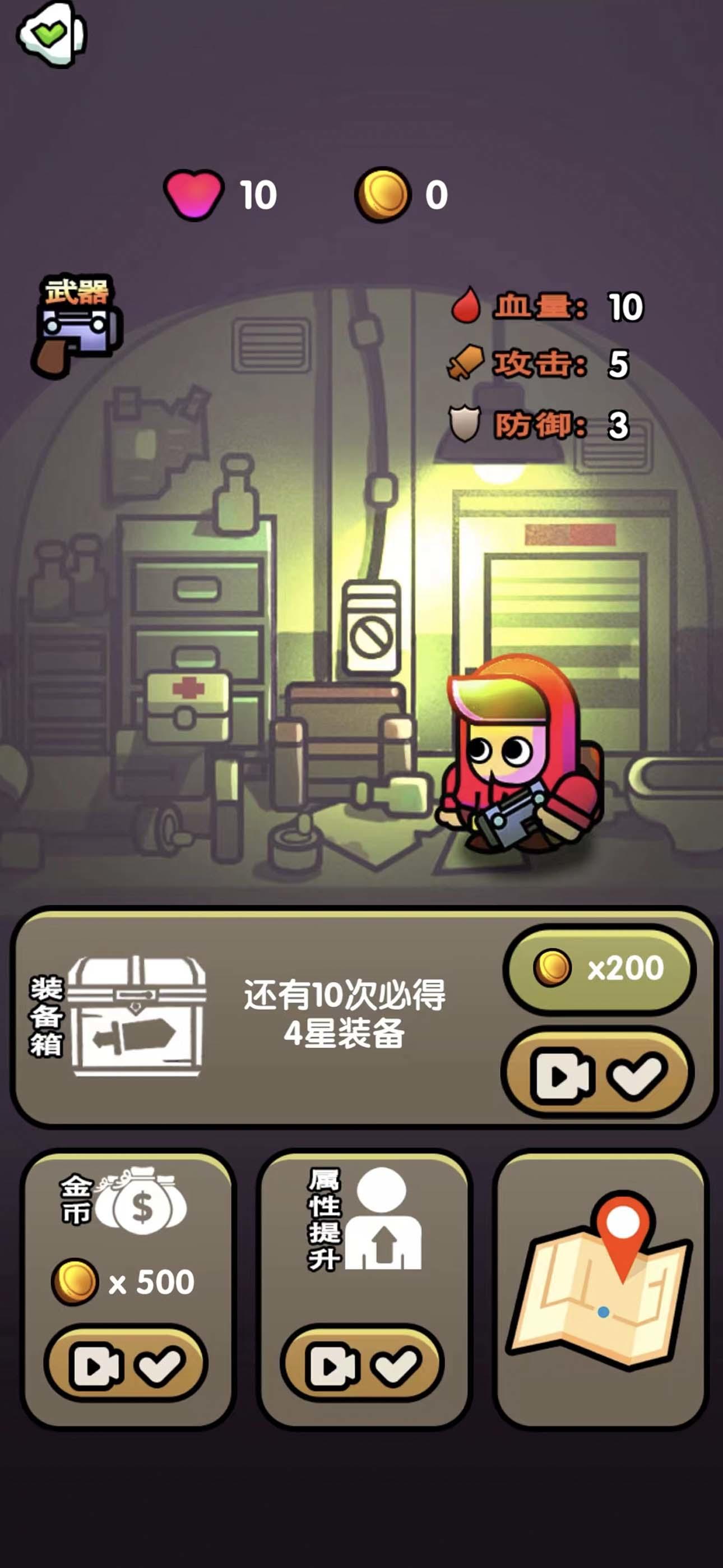 最后的避难所下载链接 最后的避难所安卓下载安装链接