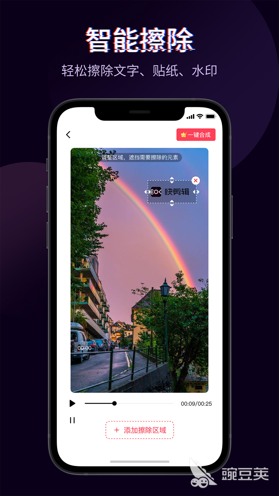 不用钱6before_4剪视频软件分享 2026榜单合集4高清剪辑APP下载before_2截图