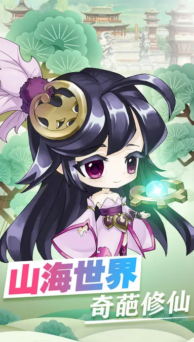 九州伏魔录下载地址分享